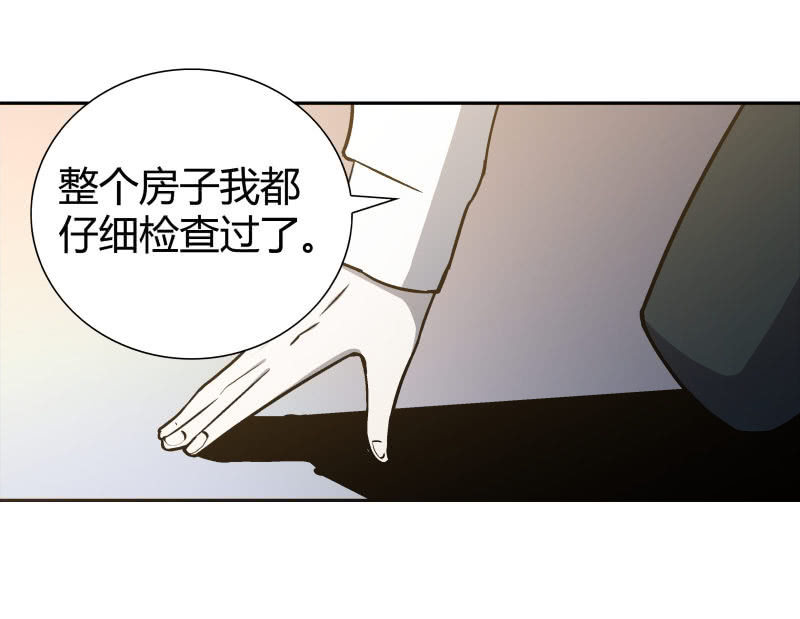 《亡灵直播》高兰 第24页