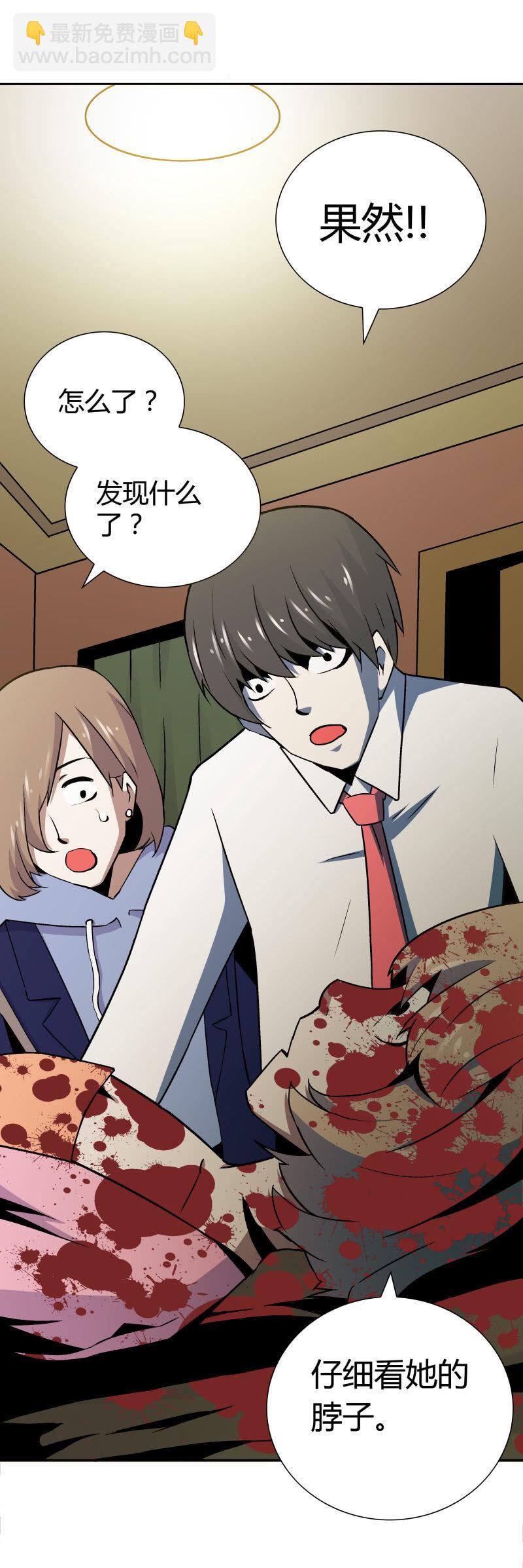 《亡灵直播》高兰 第28页