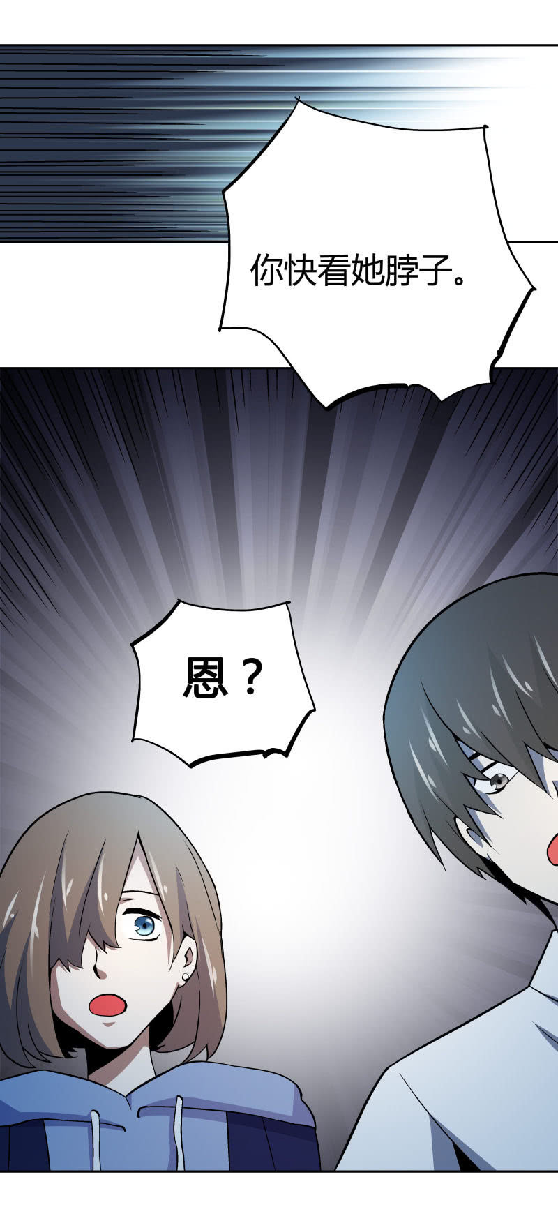 《亡灵直播》高兰 第34页