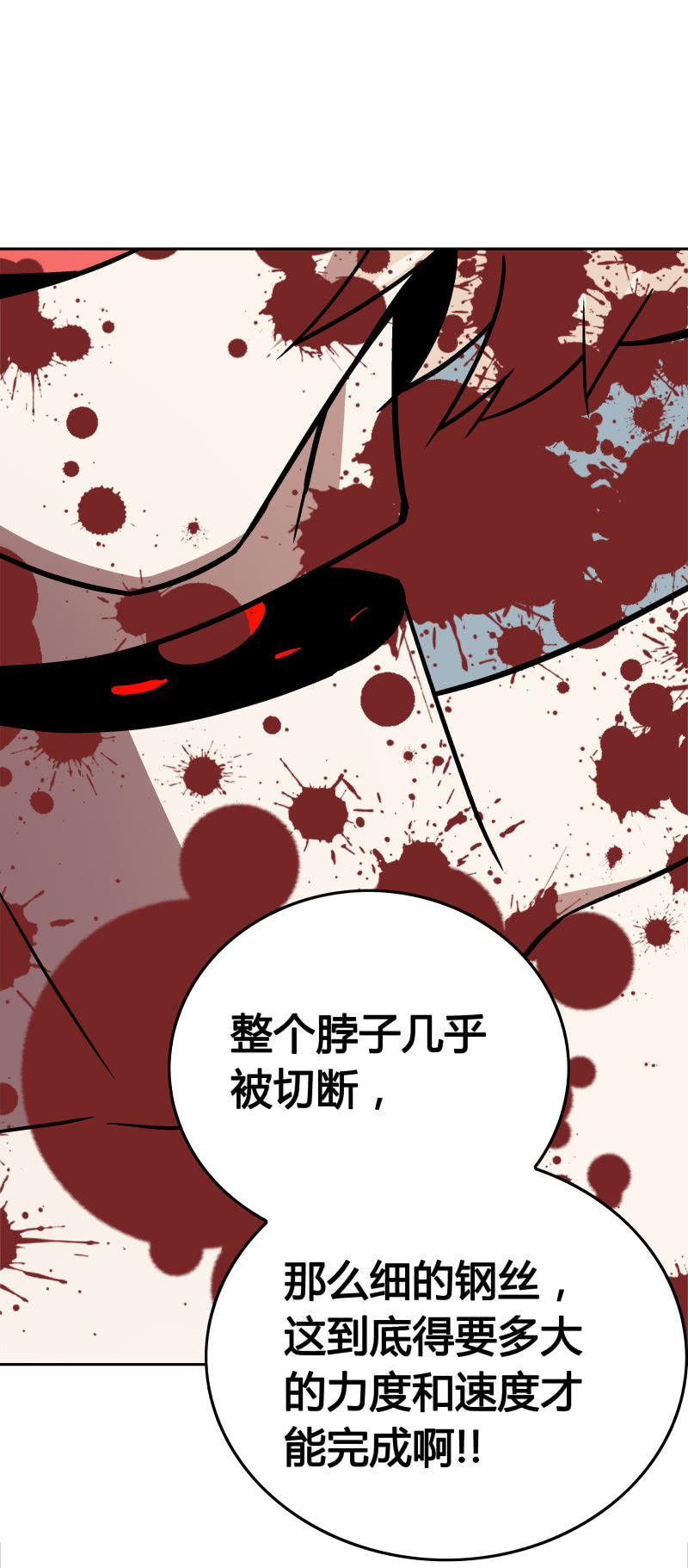 《亡灵直播》高兰 第35页