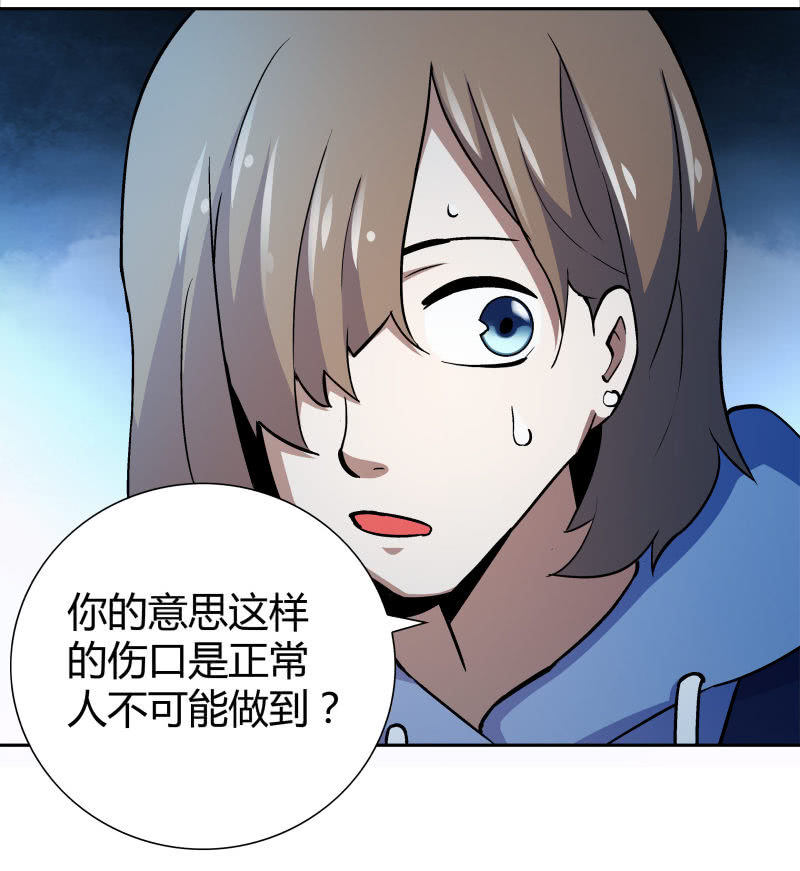 《亡灵直播》高兰 第36页