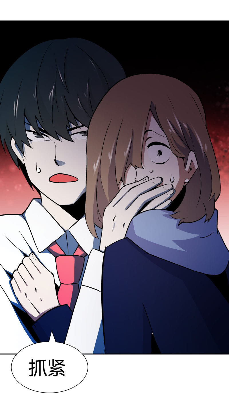 《亡灵直播》高兰 第5页