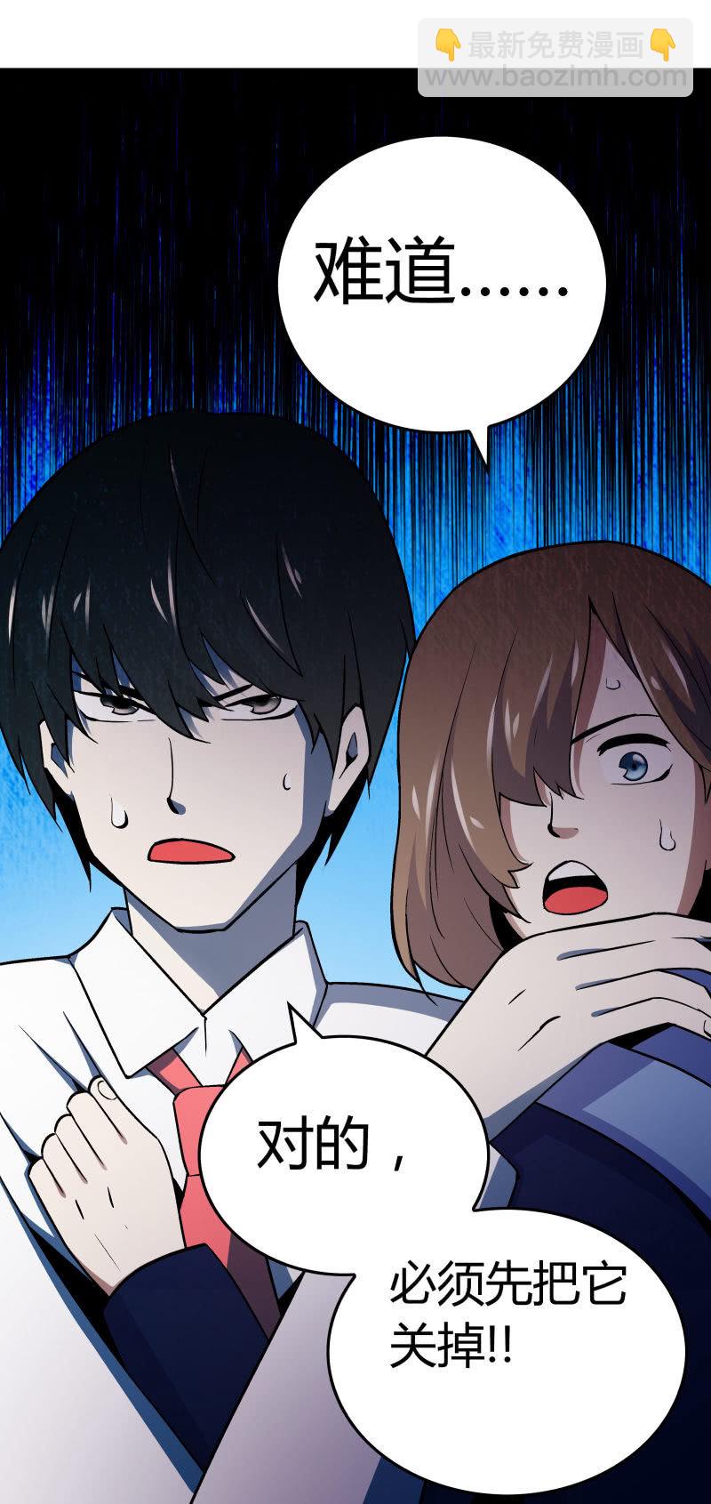 《亡灵直播》高兰 第8页