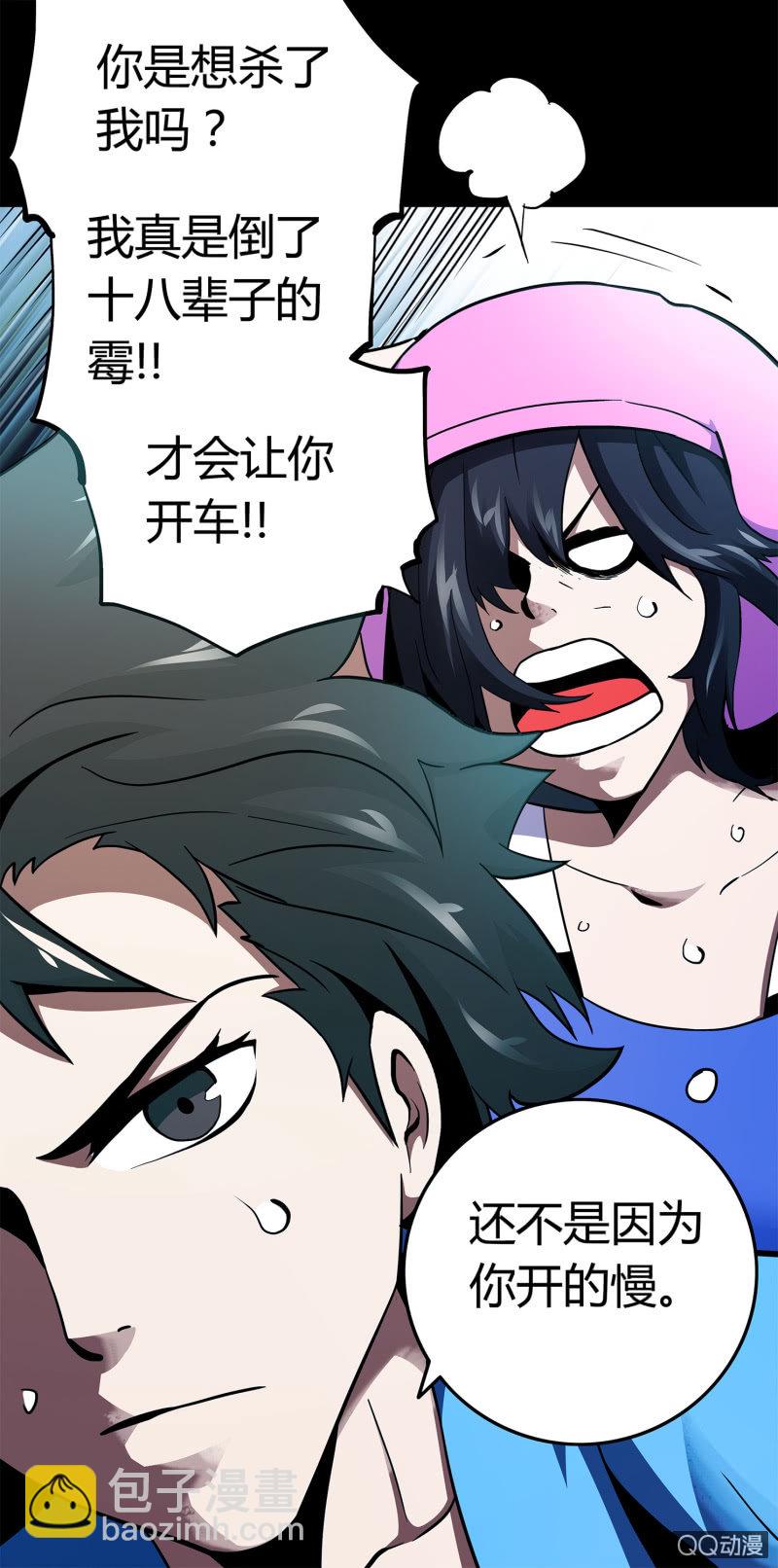 《亡灵直播》黑衣人 第10页