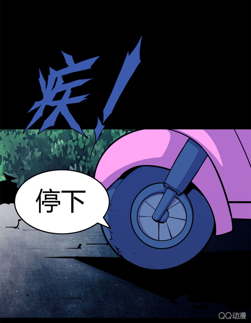《亡灵直播》黑衣人 第12页