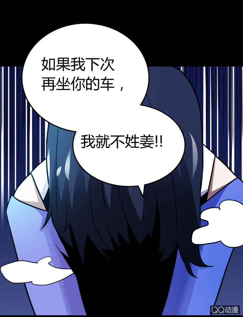 《亡灵直播》黑衣人 第16页