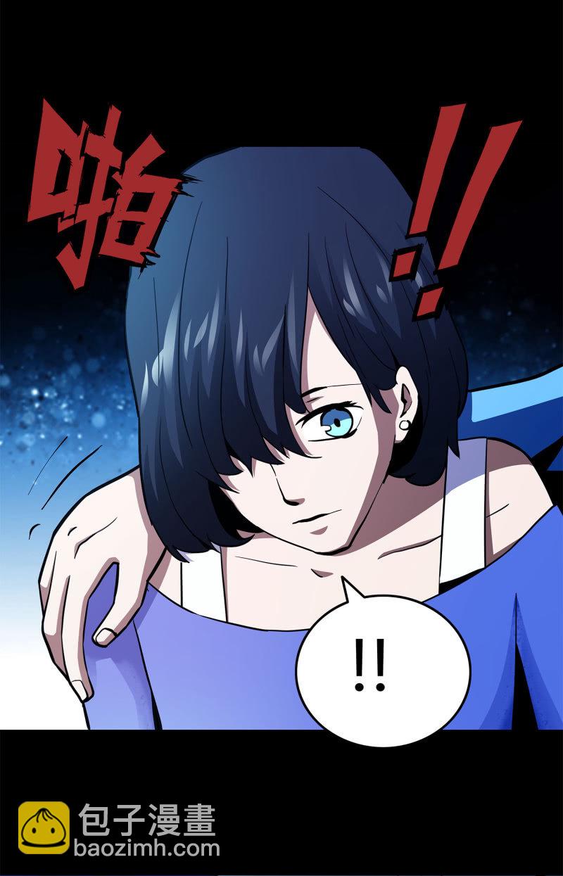 《亡灵直播》黑衣人 第17页