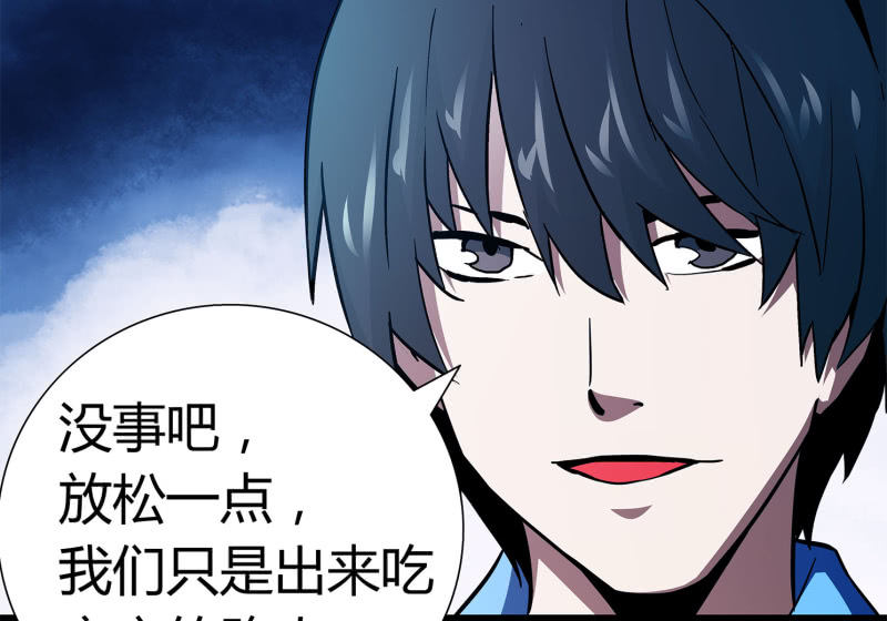 《亡灵直播》黑衣人 第18页