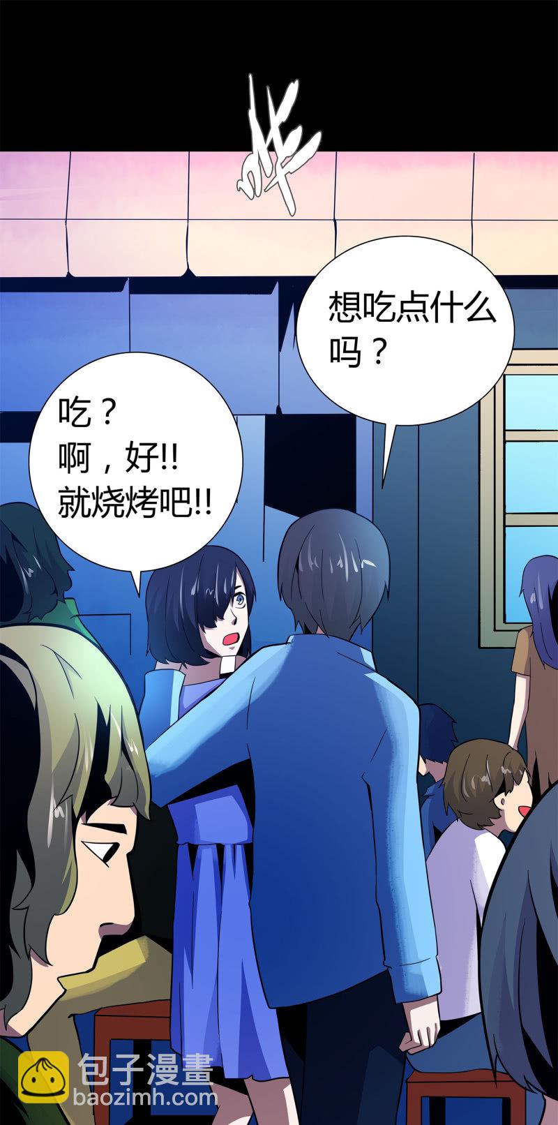 《亡灵直播》黑衣人 第20页