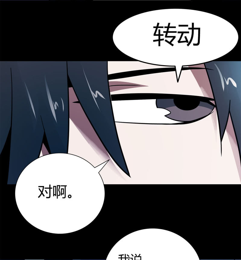 《亡灵直播》黑衣人 第23页