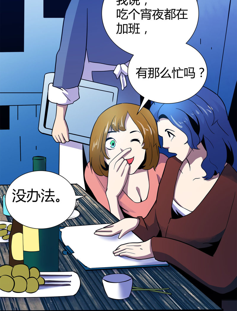 《亡灵直播》黑衣人 第24页