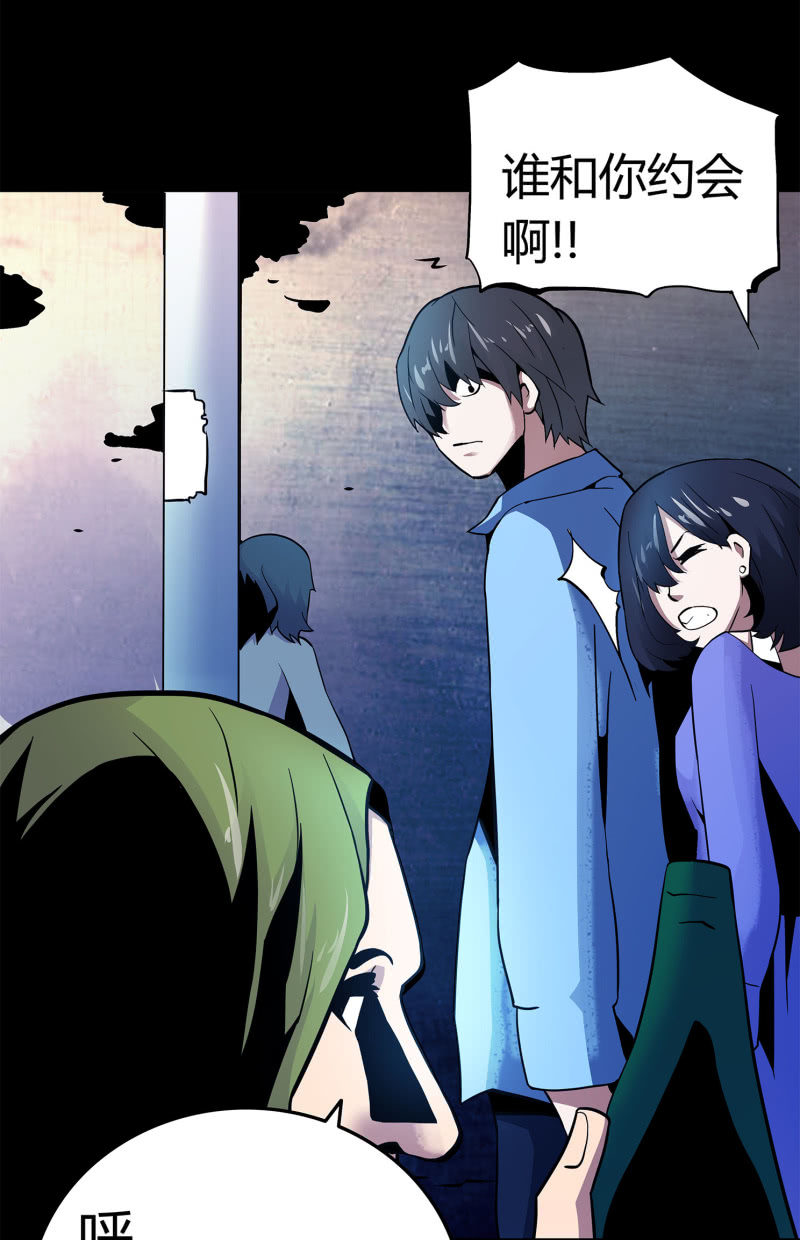 《亡灵直播》黑衣人 第26页