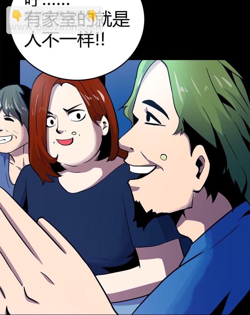 《亡灵直播》黑衣人 第27页
