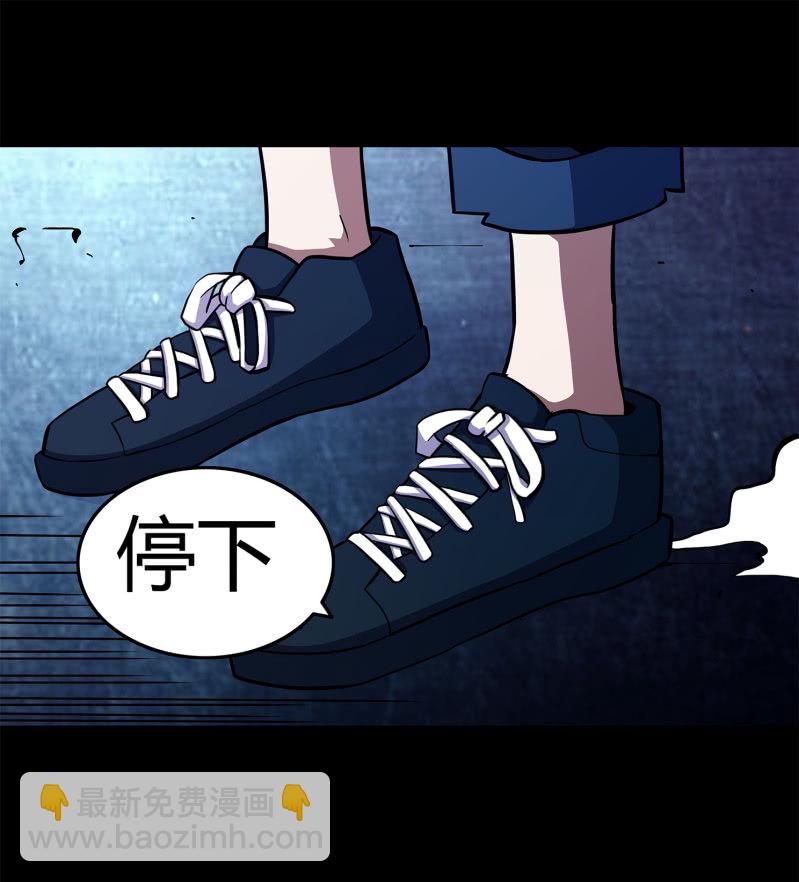《亡灵直播》黑衣人 第29页