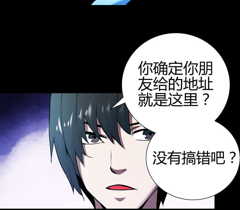 《亡灵直播》黑衣人 第31页