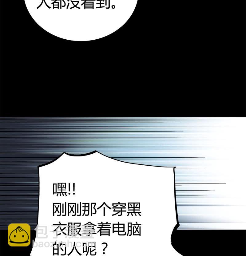 《亡灵直播》黑衣人 第34页