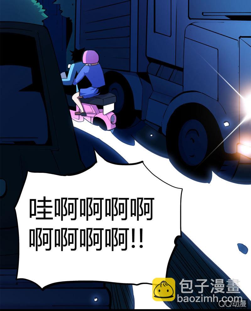 《亡灵直播》黑衣人 第7页
