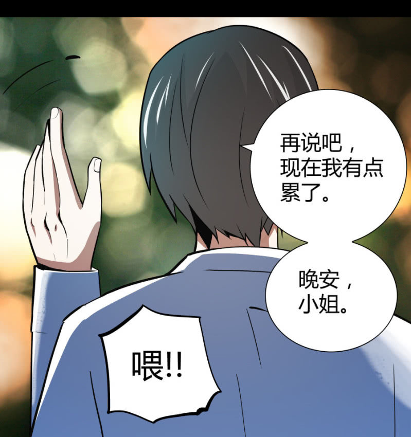 《亡灵直播》再遇姜雯 第10页