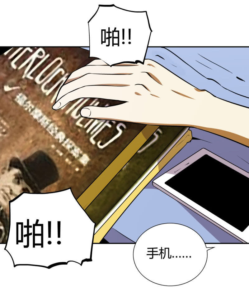 《亡灵直播》再遇姜雯 第17页