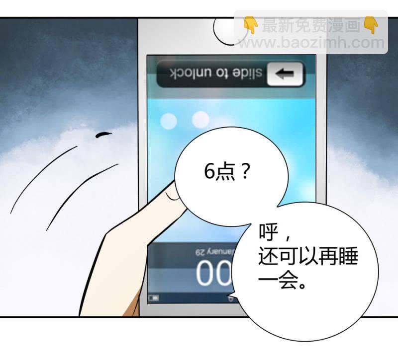《亡灵直播》再遇姜雯 第18页