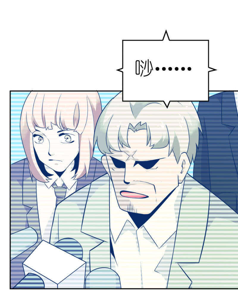 《亡灵直播》再遇姜雯 第24页