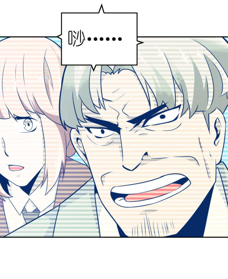 《亡灵直播》再遇姜雯 第25页