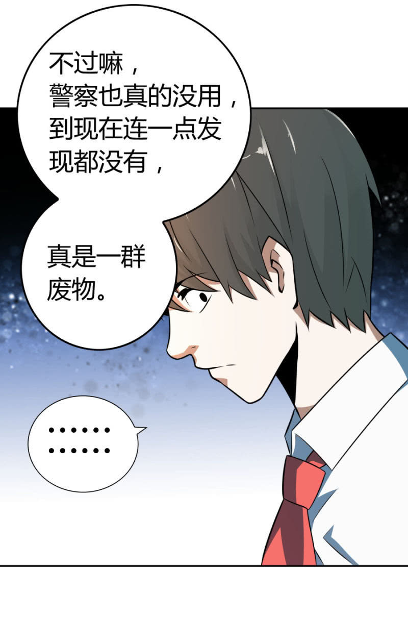 《亡灵直播》再遇姜雯 第29页