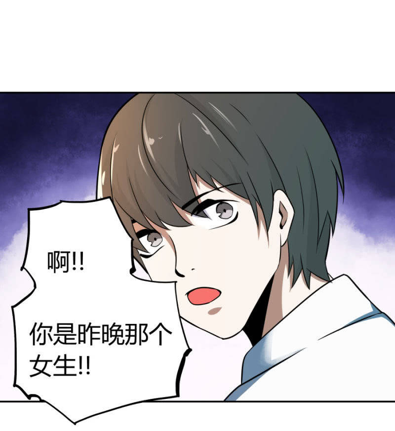 《亡灵直播》再遇姜雯 第32页
