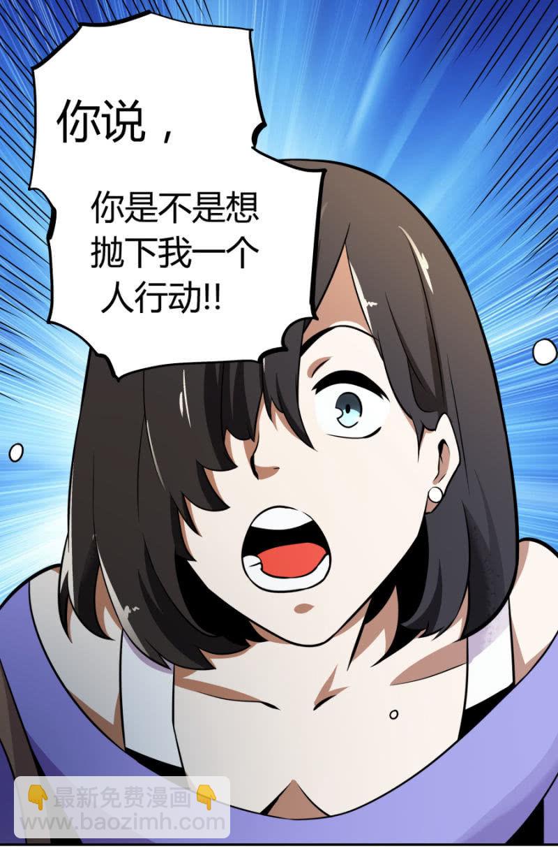 《亡灵直播》再遇姜雯 第34页