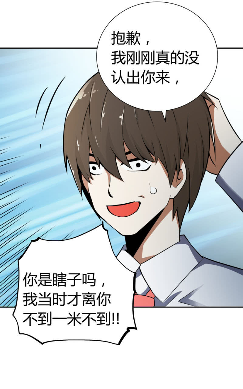 《亡灵直播》再遇姜雯 第35页