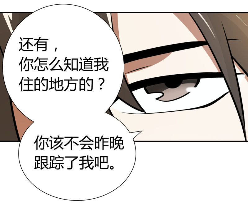 《亡灵直播》再遇姜雯 第37页