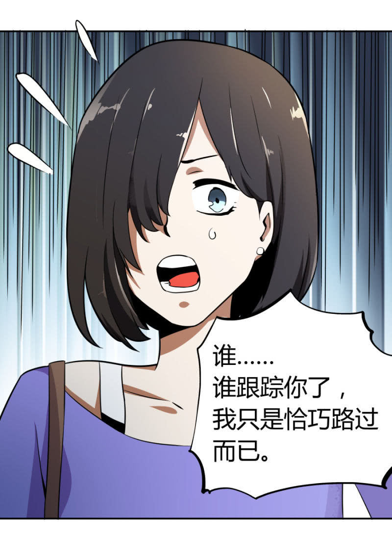 《亡灵直播》再遇姜雯 第38页