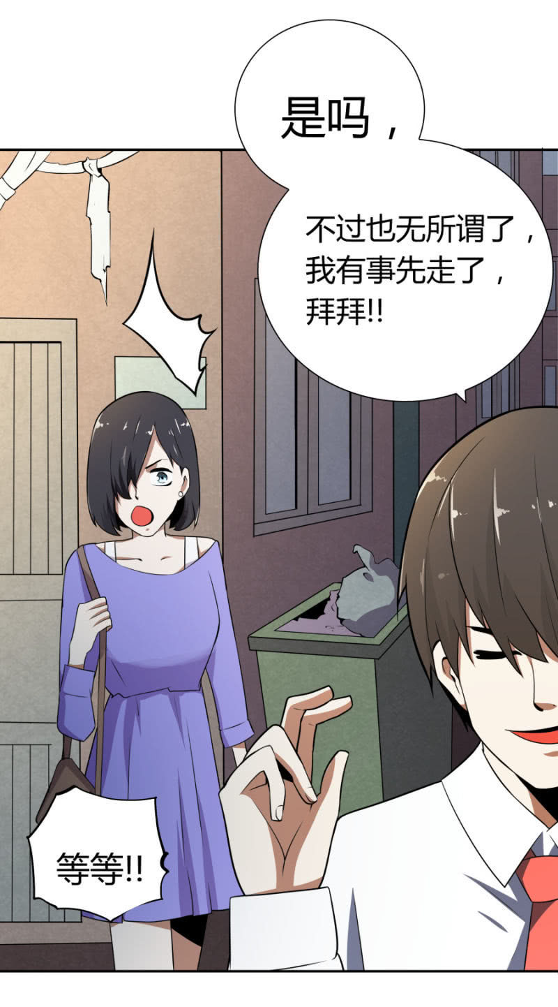 《亡灵直播》再遇姜雯 第39页