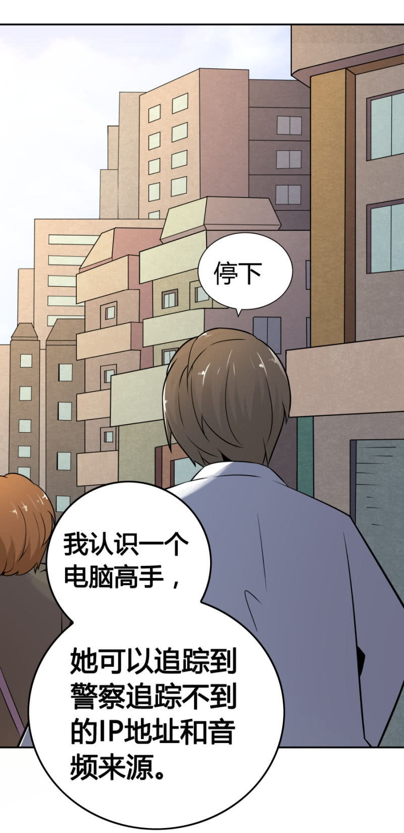 《亡灵直播》再遇姜雯 第40页