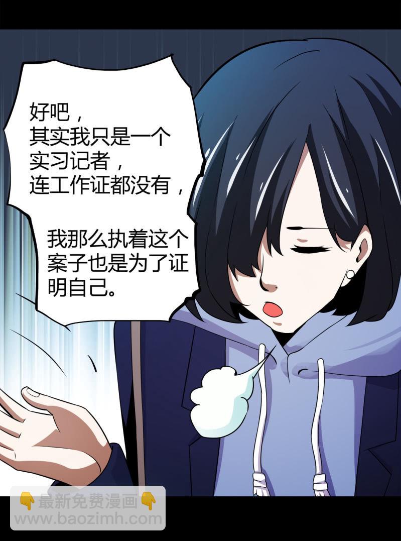 《亡灵直播》再遇姜雯 第4页