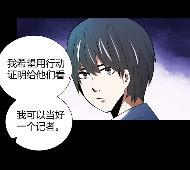 《亡灵直播》再遇姜雯 第5页