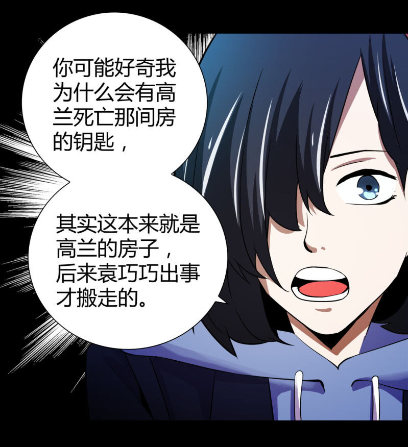《亡灵直播》再遇姜雯 第6页