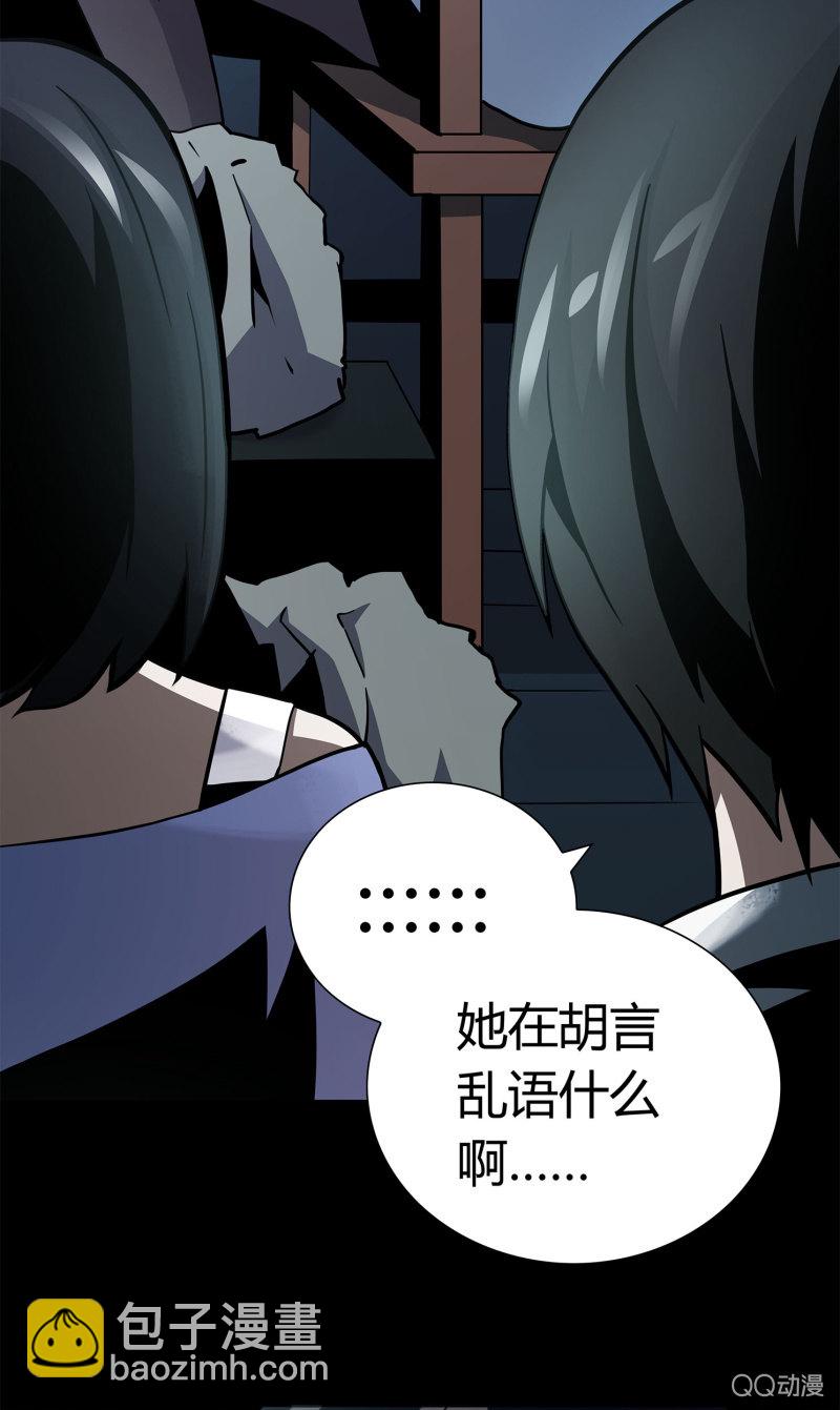 《亡灵直播》电脑高手 第11页