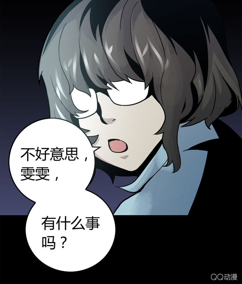 《亡灵直播》电脑高手 第12页