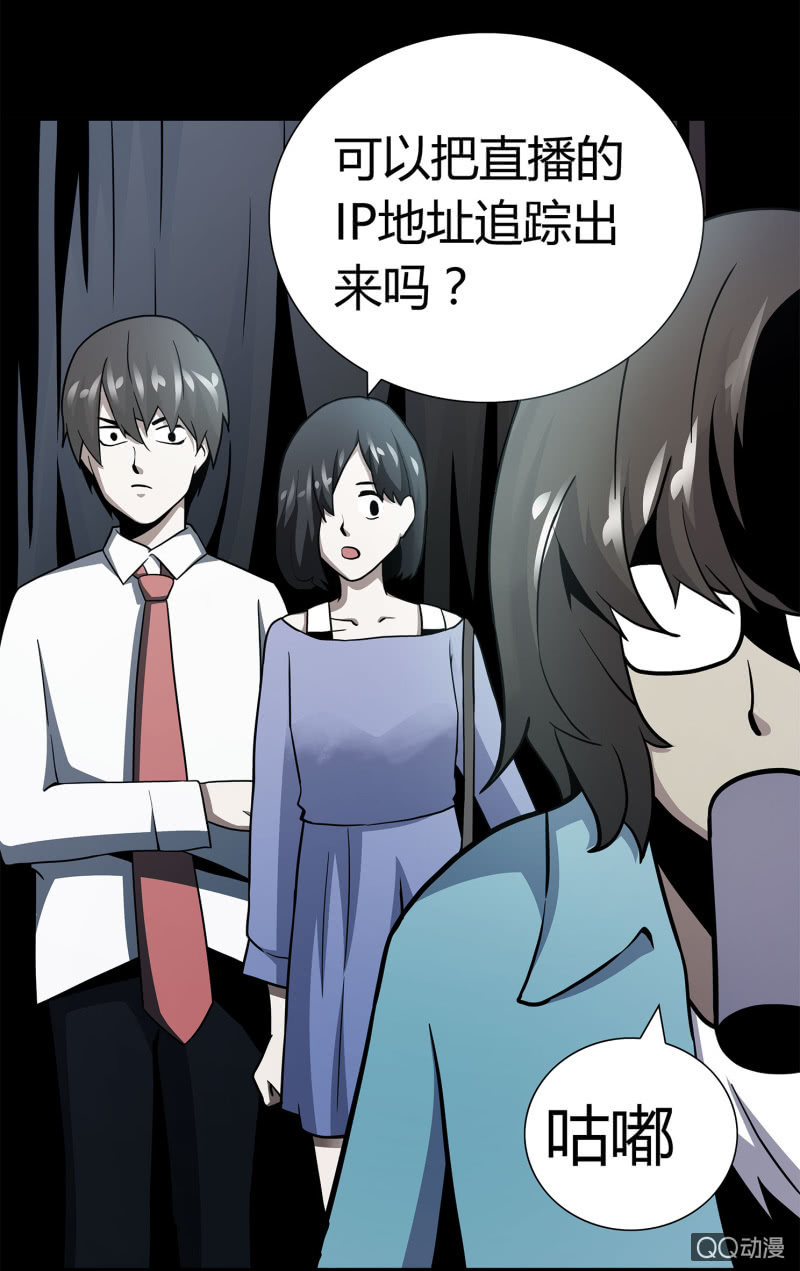《亡灵直播》电脑高手 第16页