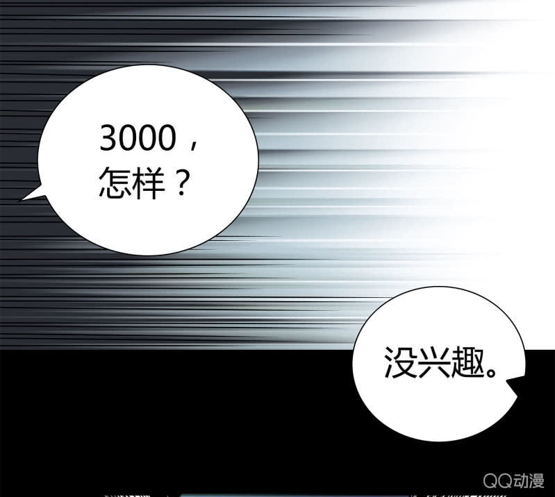 《亡灵直播》电脑高手 第21页