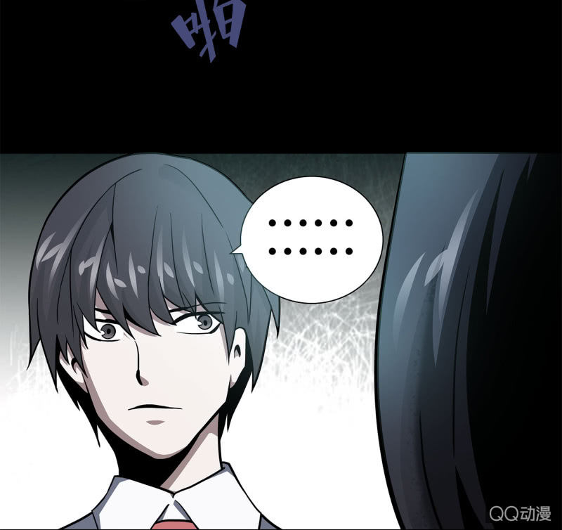 《亡灵直播》电脑高手 第25页