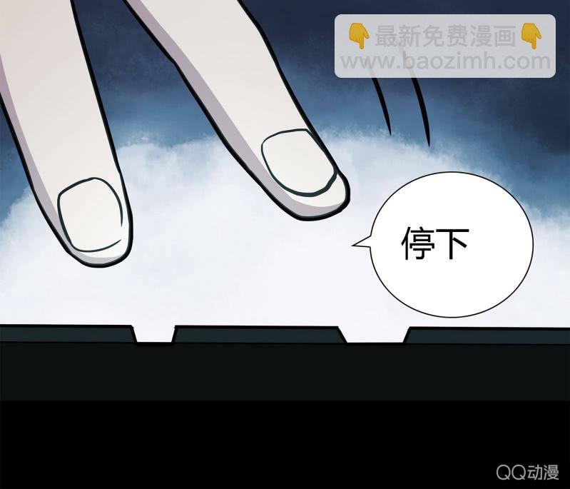 《亡灵直播》电脑高手 第28页