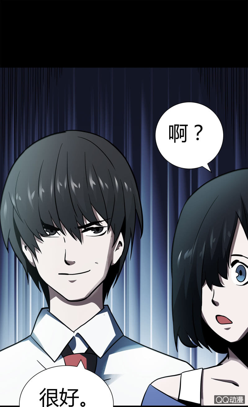 《亡灵直播》电脑高手 第30页