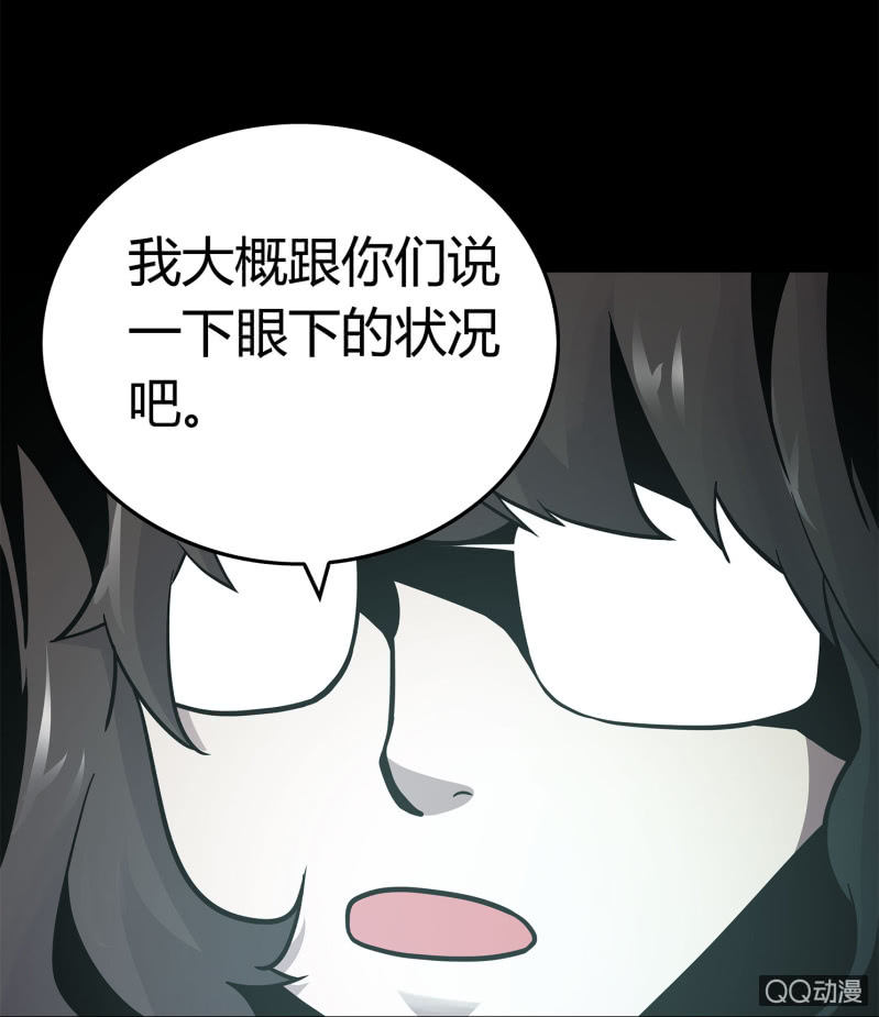 《亡灵直播》电脑高手 第33页