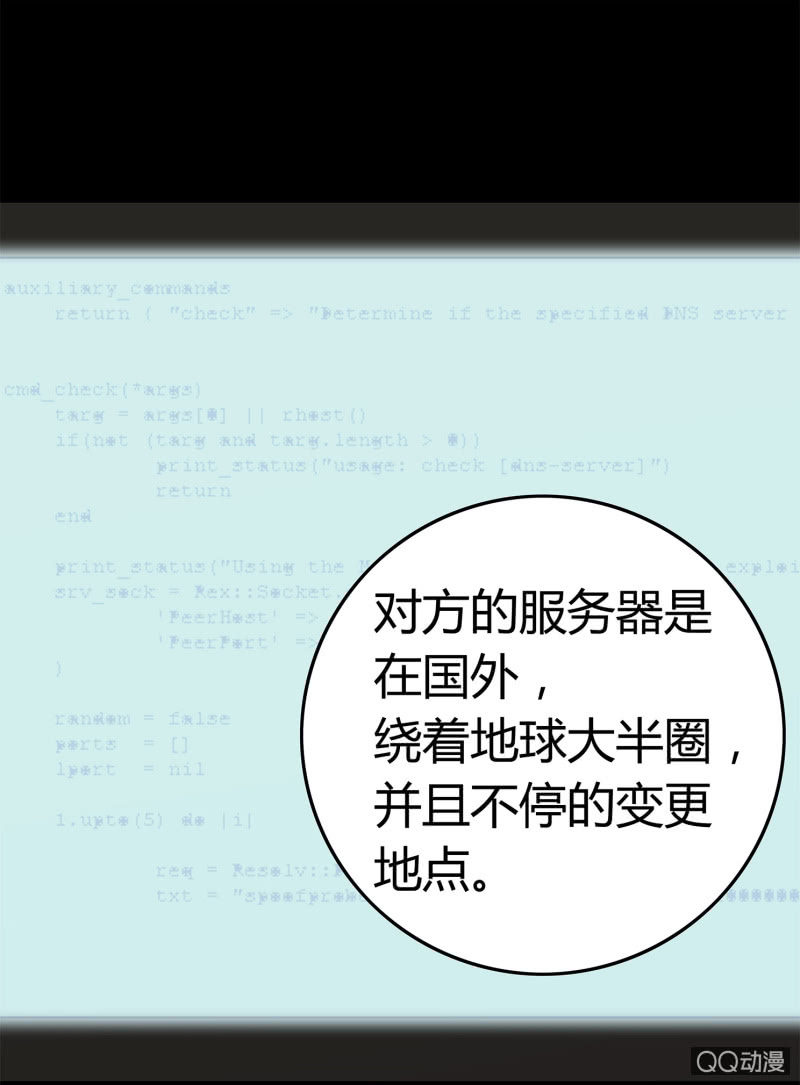 《亡灵直播》电脑高手 第34页