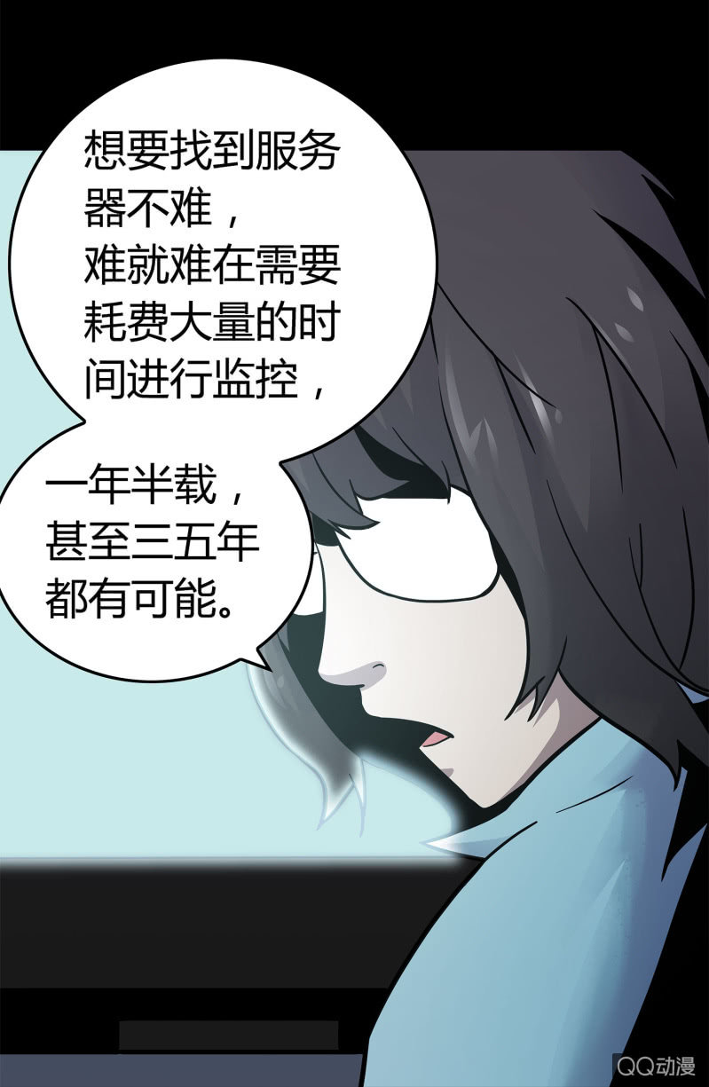 《亡灵直播》电脑高手 第35页