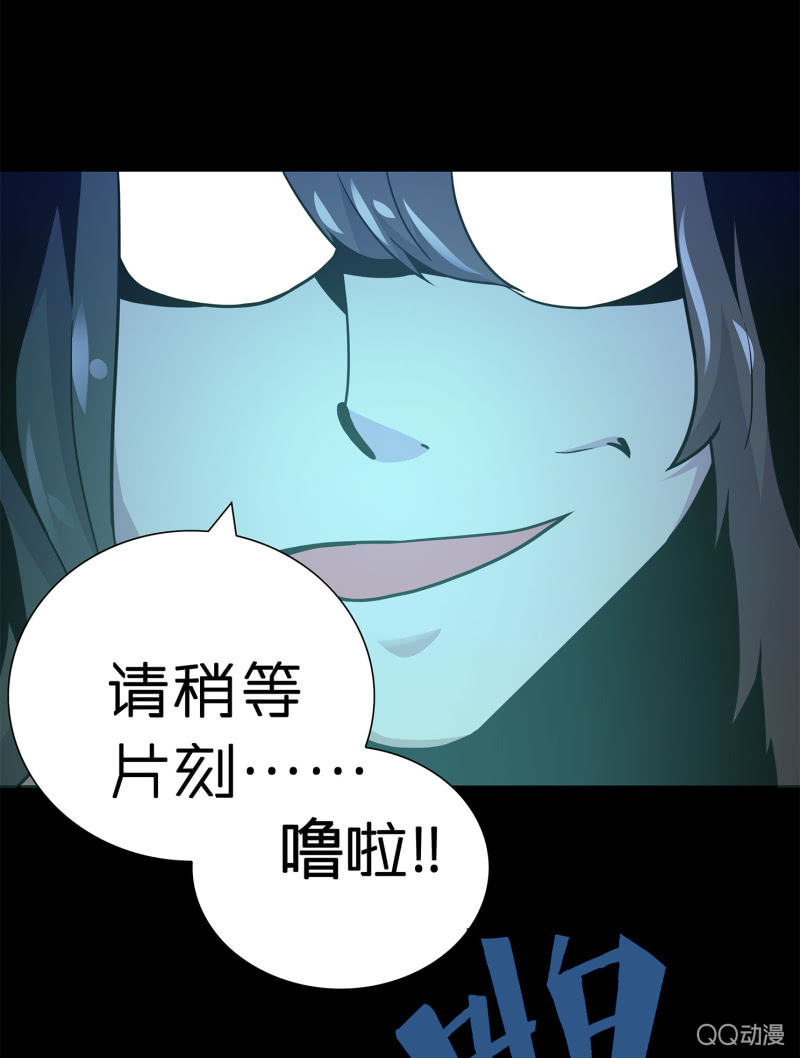 《亡灵直播》电脑高手 第7页