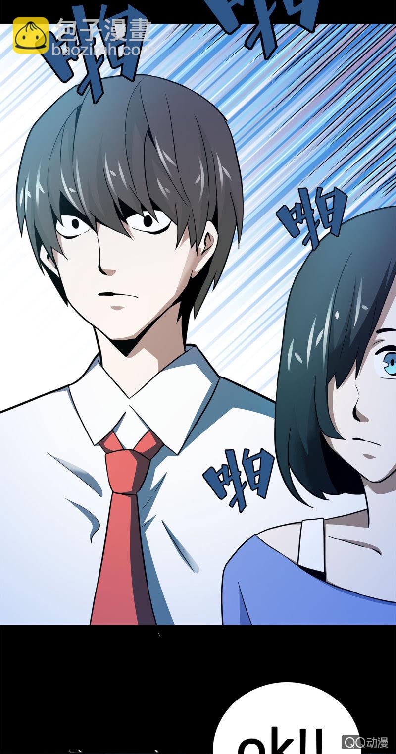 《亡灵直播》电脑高手 第8页