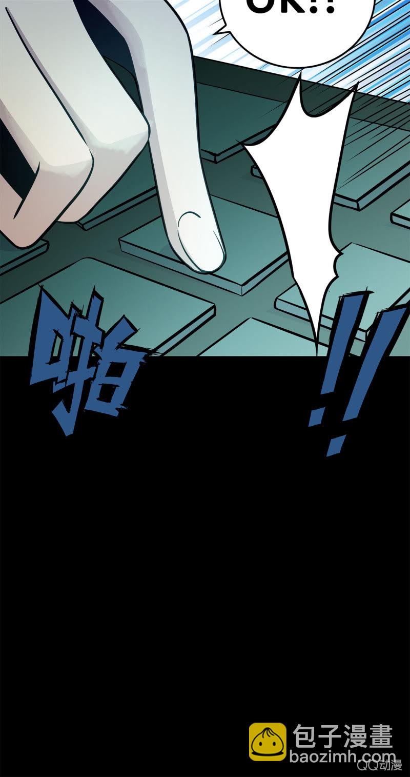 《亡灵直播》电脑高手 第9页